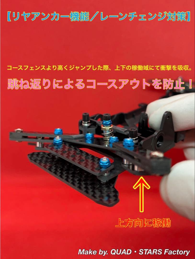 【MARU@様】2軸ATピボット＋1軸リヤアンカー＋リヤスキッド＋フロント提灯