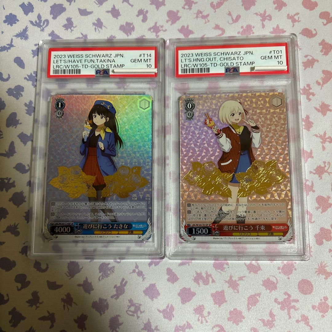 遊びに行こう　たきな　千束　PSA10 SP リコリコ　リコリスリコイル