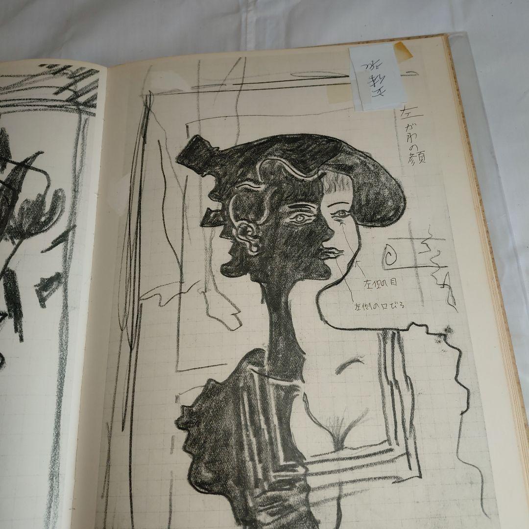 VERVE(ヴェルヴ)第31-32号『ブラックの私的手帖』