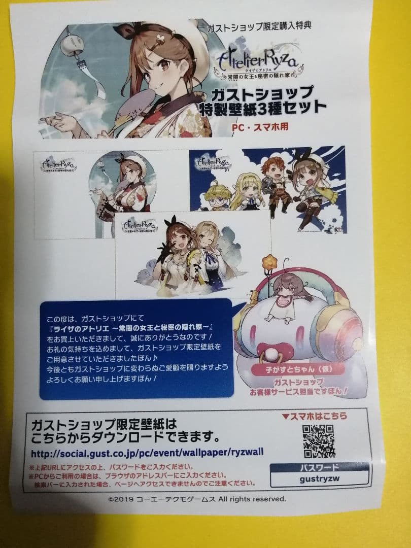 ライザのアトリエ　GS最強ギャラクシーコンボセット　特典のみ、ソフト欠品