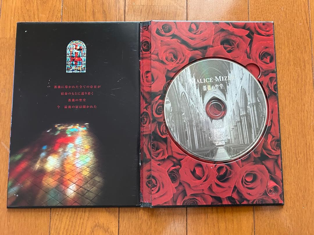 レア　MALICE MIZER 薔薇の聖堂　CD 帯あり 初回版