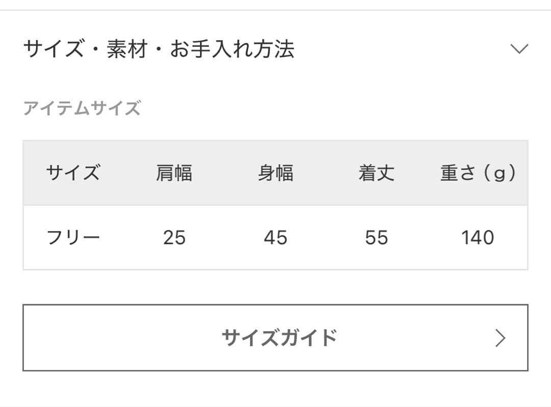 【新品】IENA クロシェタンク
