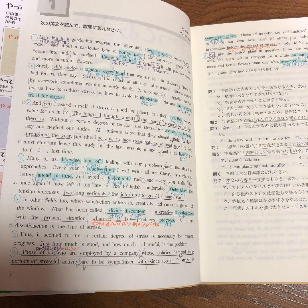やっておきたい英語長文500