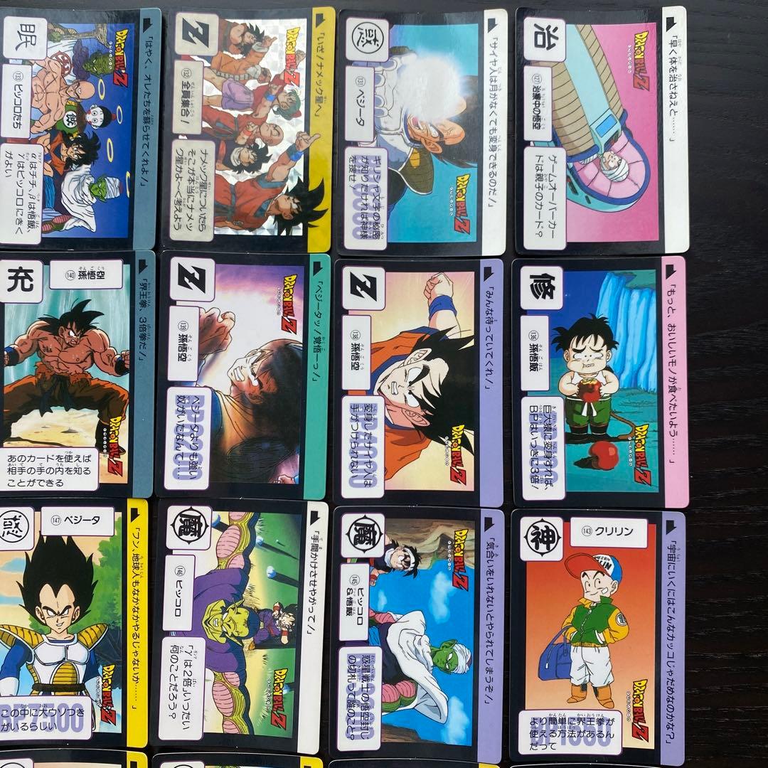 ドラゴンボール　カードダス　第4弾