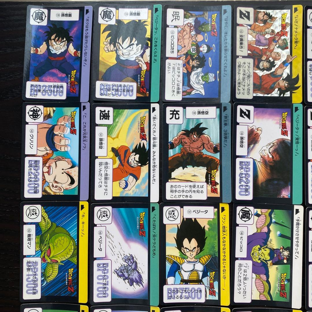 ドラゴンボール　カードダス　第4弾