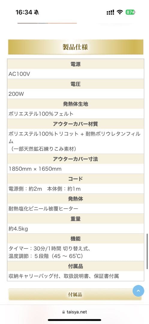 リラクゼーショングッズ Venus Body Sauna III