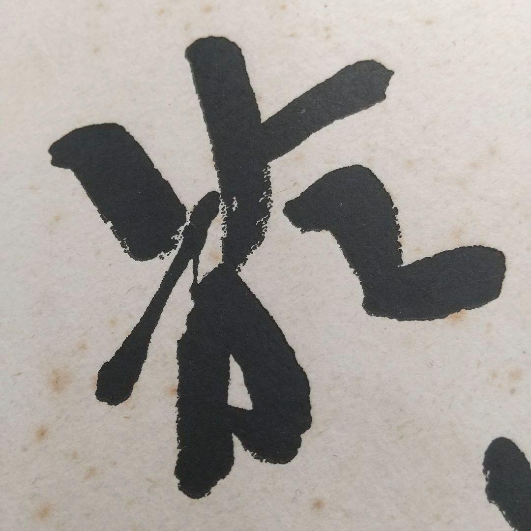 【 希少 】東条英機 色紙