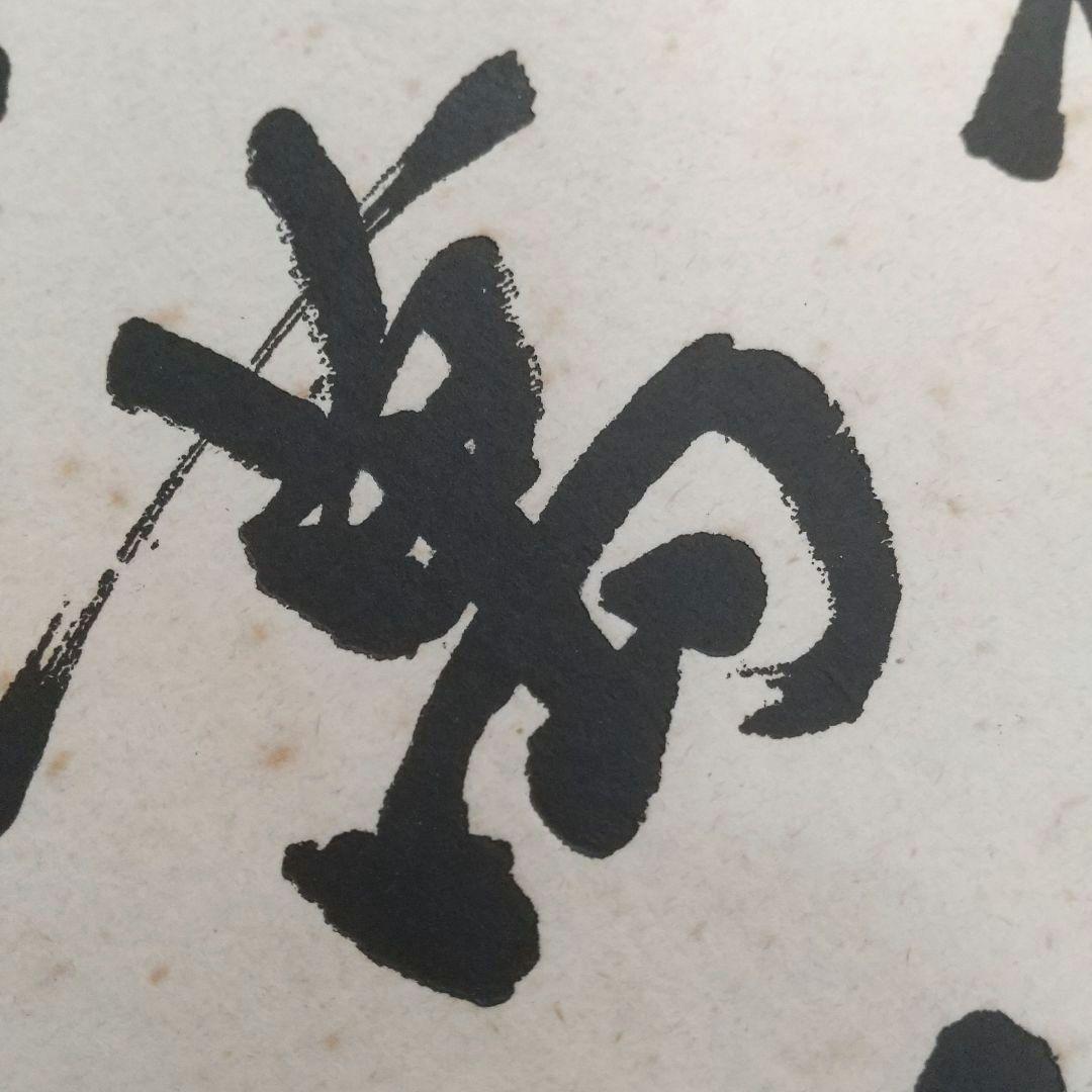 【 希少 】東条英機 色紙