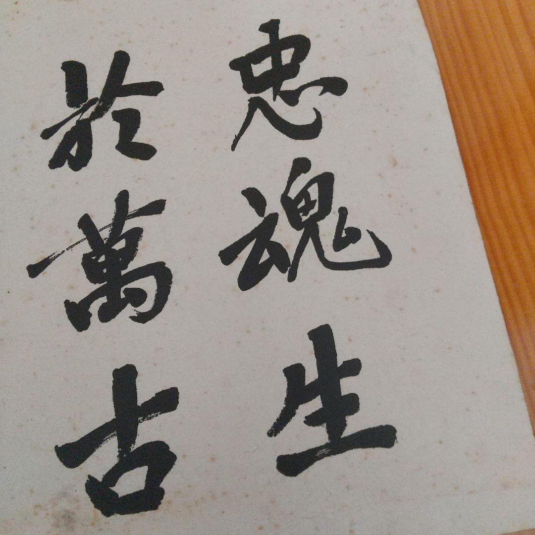 【 希少 】東条英機 色紙