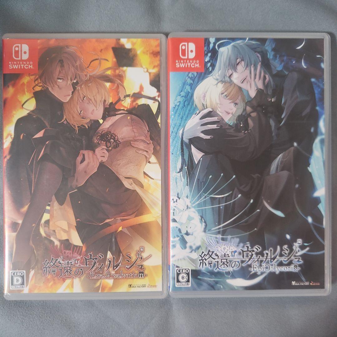 終遠のヴィルシュ まとめ売り