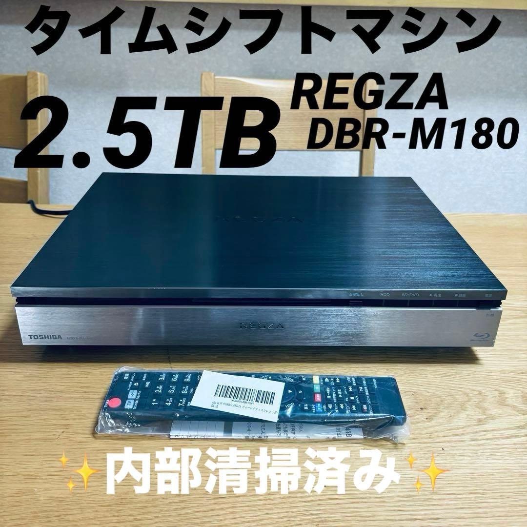 タイムシフトマシン TOSHIBA REGZA DBR-M180 全録
