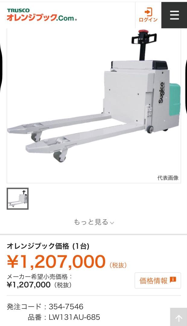 値下げ Sugico 電動ローリフト 1250kg 12V 中古 定価120万円