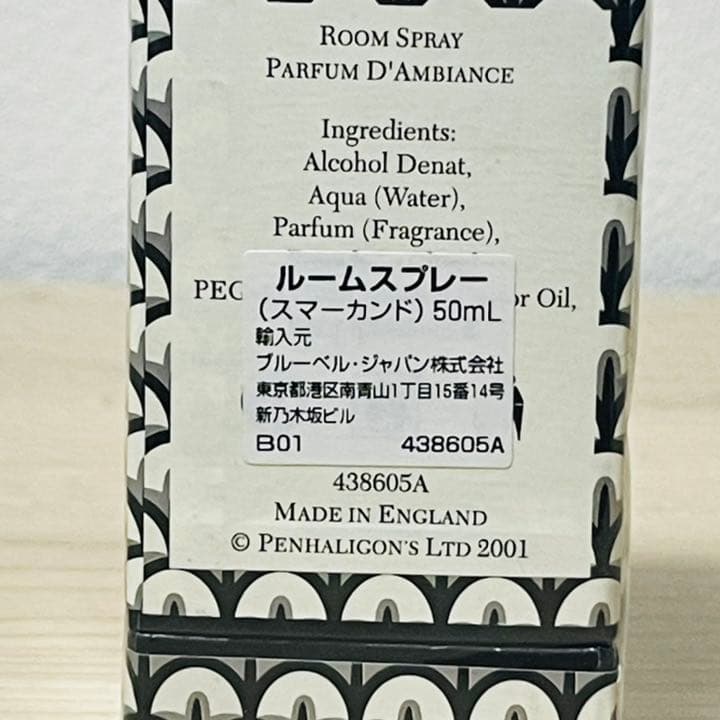 ペンハリガン ルームスプレー スマーカンド