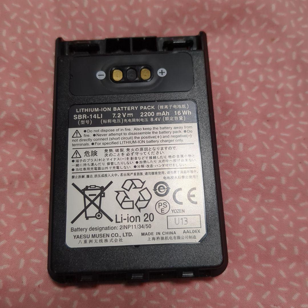 トランシーバー YAESU FT5D