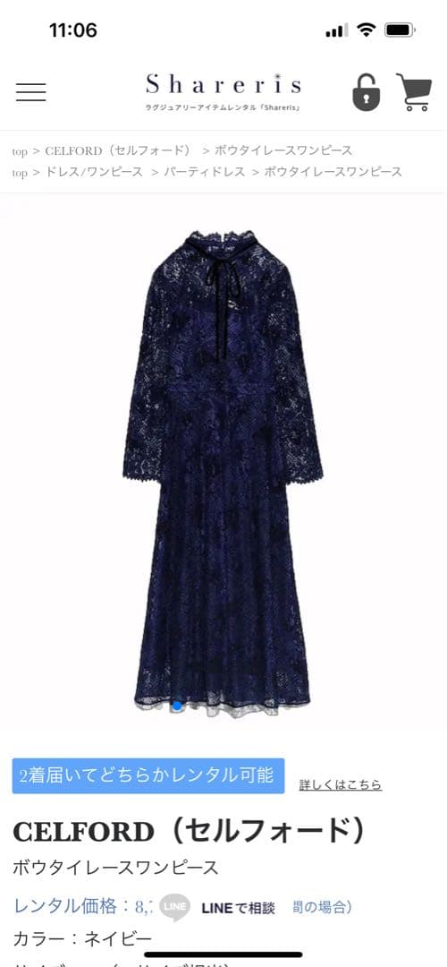 セルフォード ボウタイレースワンピース リボン 38 紺 長袖