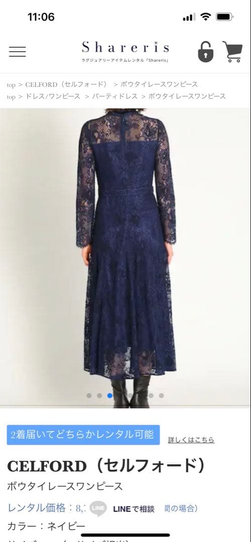 セルフォード ボウタイレースワンピース リボン 38 紺 長袖