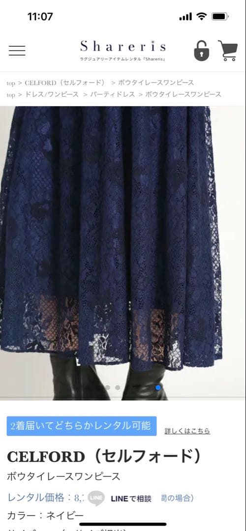 セルフォード ボウタイレースワンピース リボン 38 紺 長袖