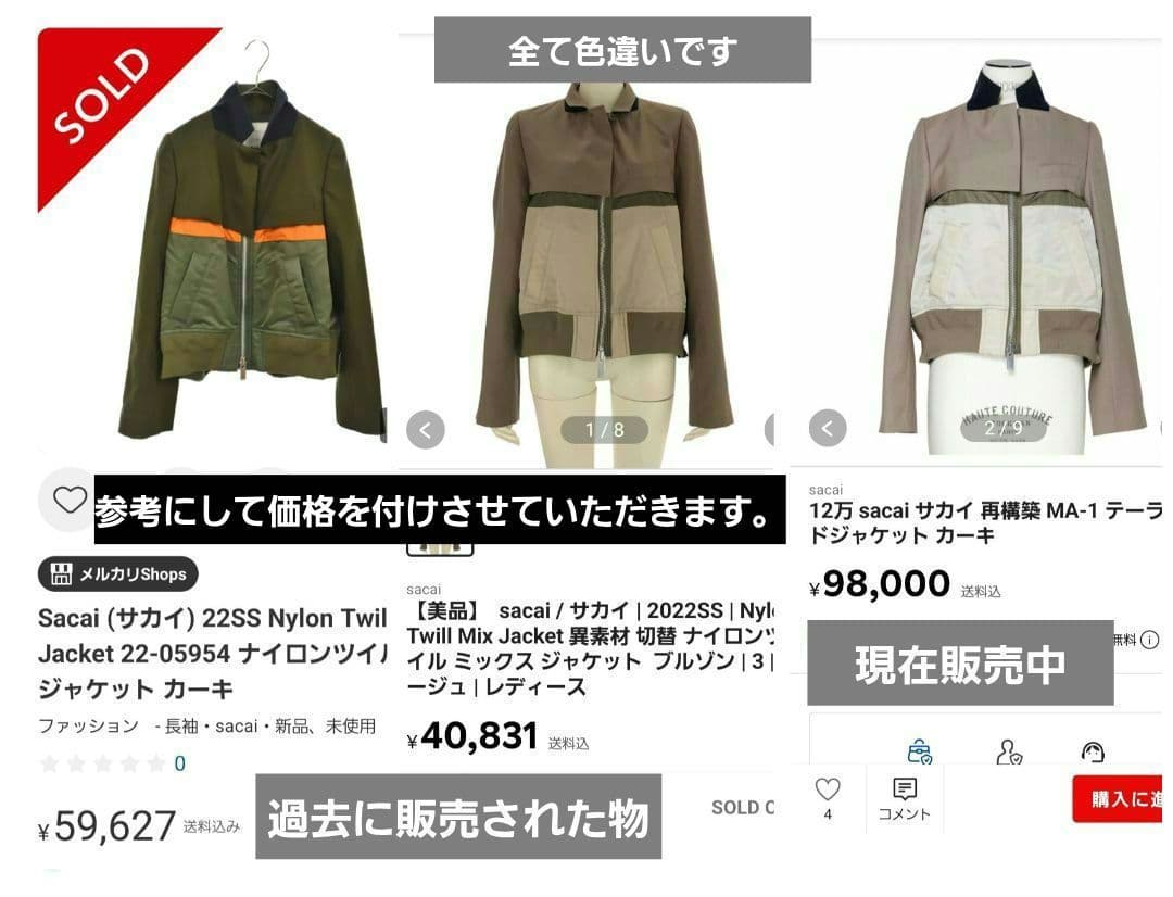 専用です☆sacai 115,500円 Nylon Twill Mix JK 2