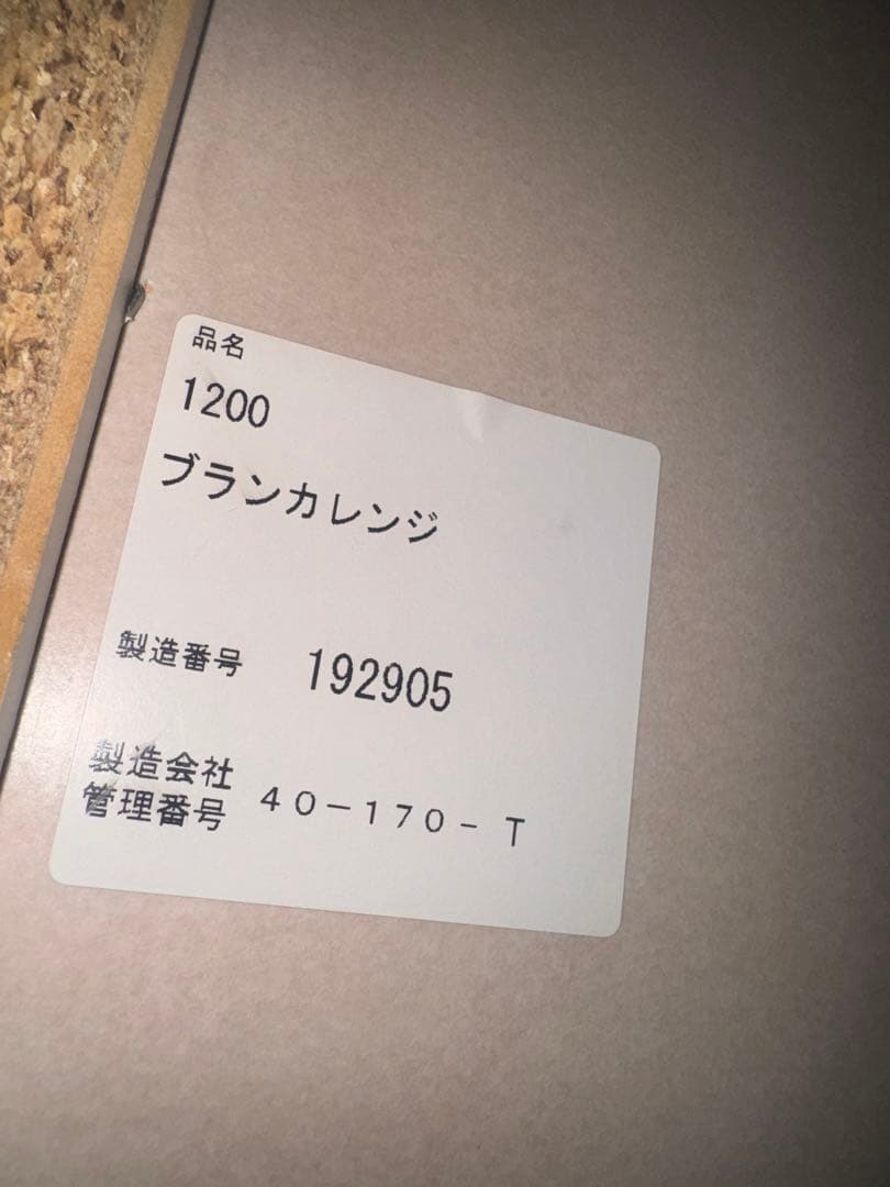 奈良発 120ハイタイプ 松田家具 / 大川 キッチン レンジボード 食器棚