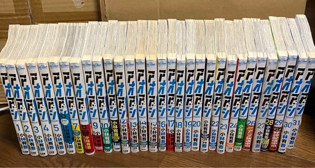 アオアシ 1〜31巻セット 非全巻 小林有吾