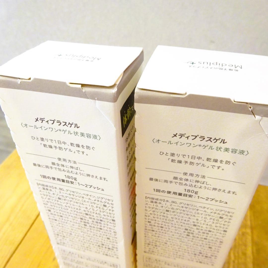2個☆Mediplus メディプラスゲル オールインワンゲル状美容液 180ｇ