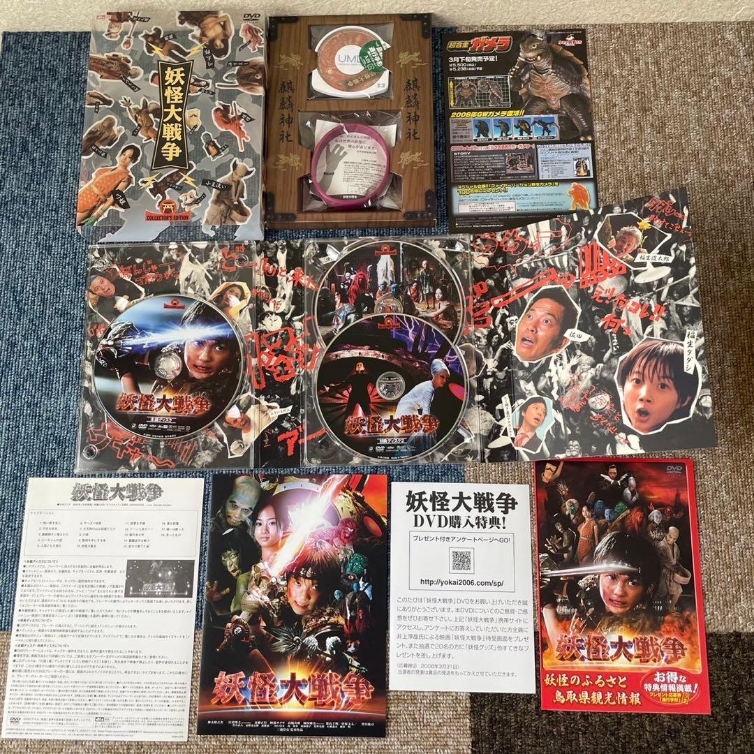ヨウ子 ゲゲゲの鬼太郎　アニメ　実写　妖怪系　DVD まとめ売り