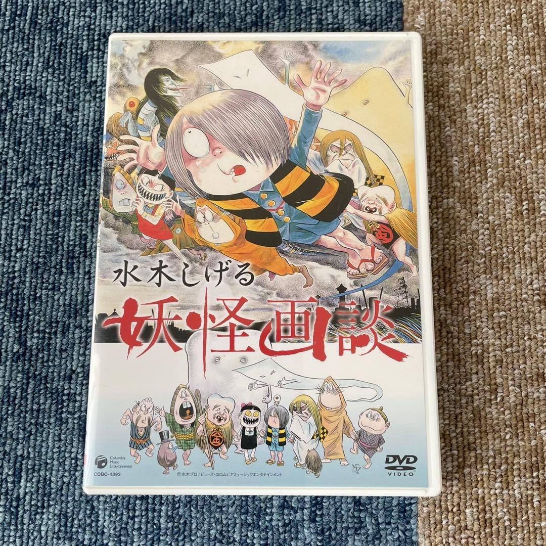 ヨウ子 ゲゲゲの鬼太郎　アニメ　実写　妖怪系　DVD まとめ売り