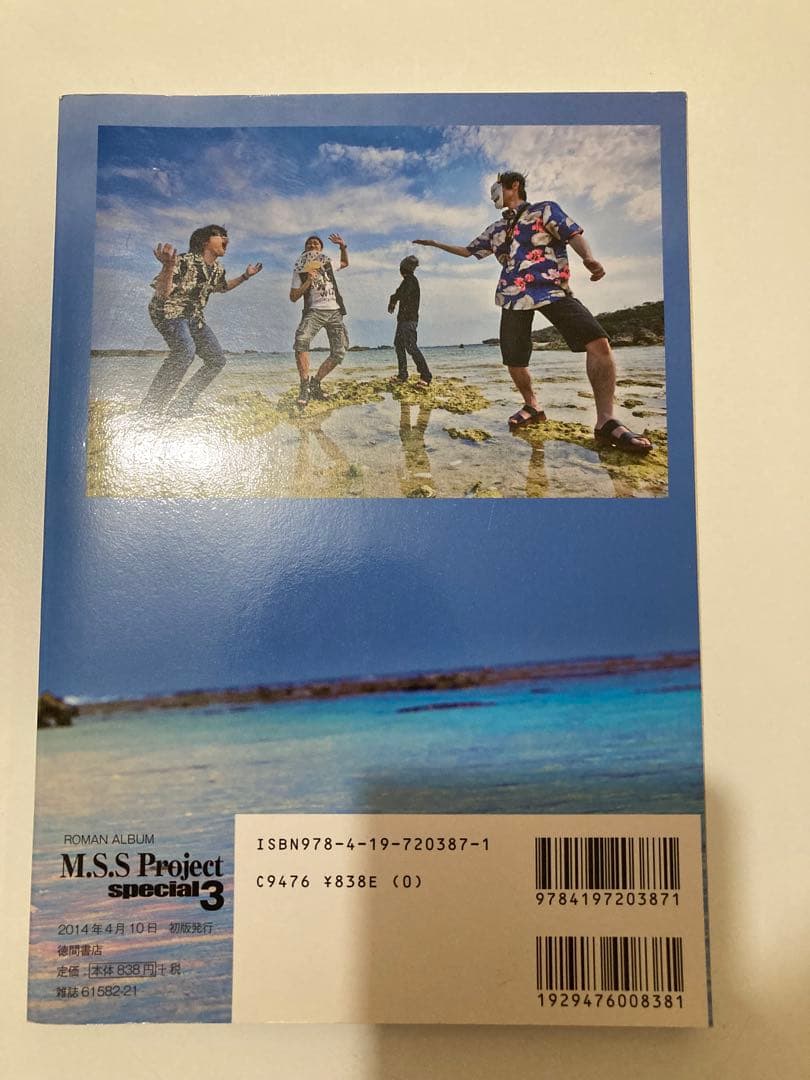 MSSP(M.S.S Project)CDまとめ売り