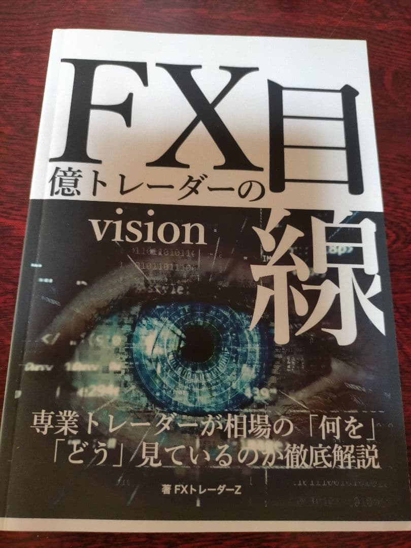 FXトレード手法 書籍セット 17冊
