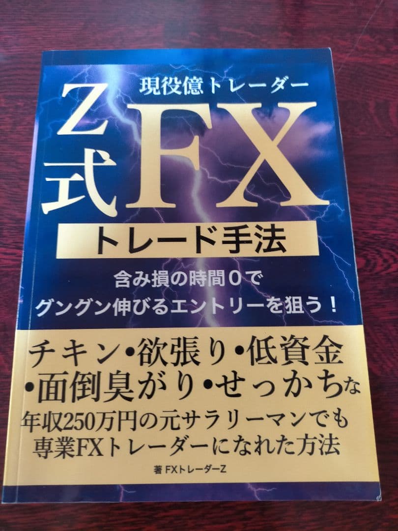 FXトレード手法 書籍セット 17冊