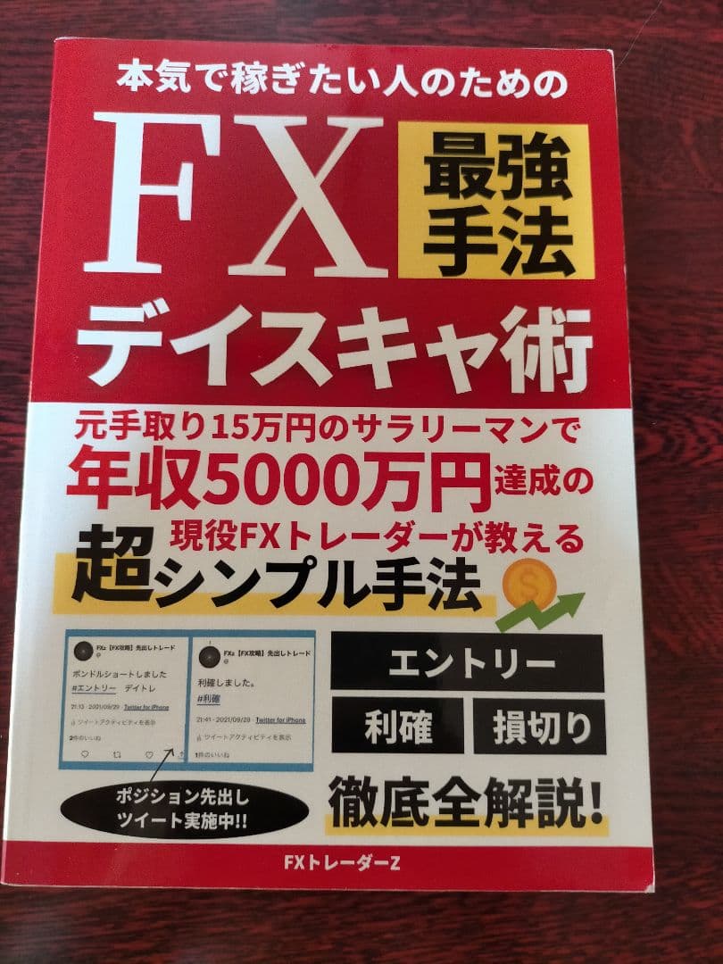 FXトレード手法 書籍セット 17冊