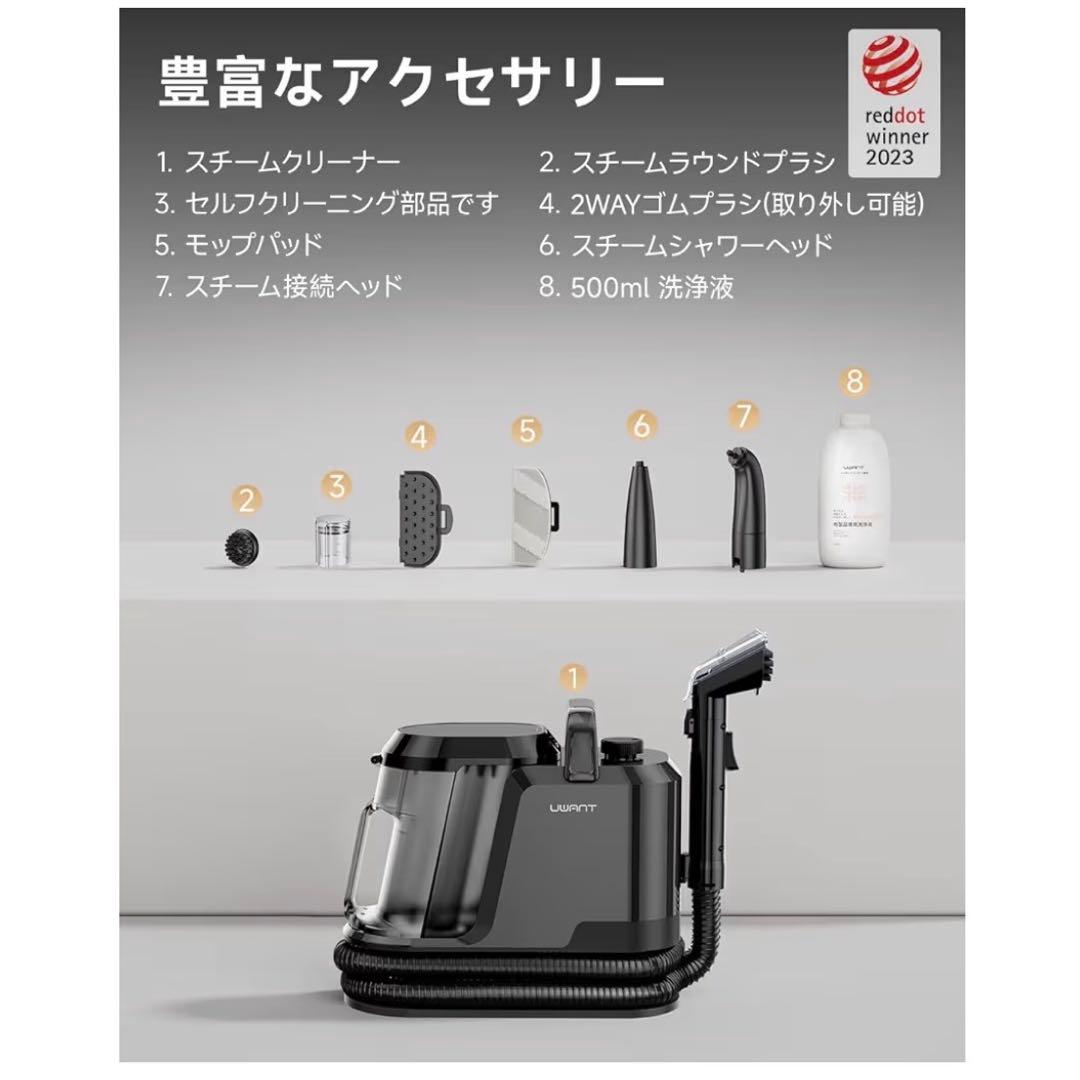 【新品未使用】スチームクリーナー　リンサークリーナー　カーペットクリーナー