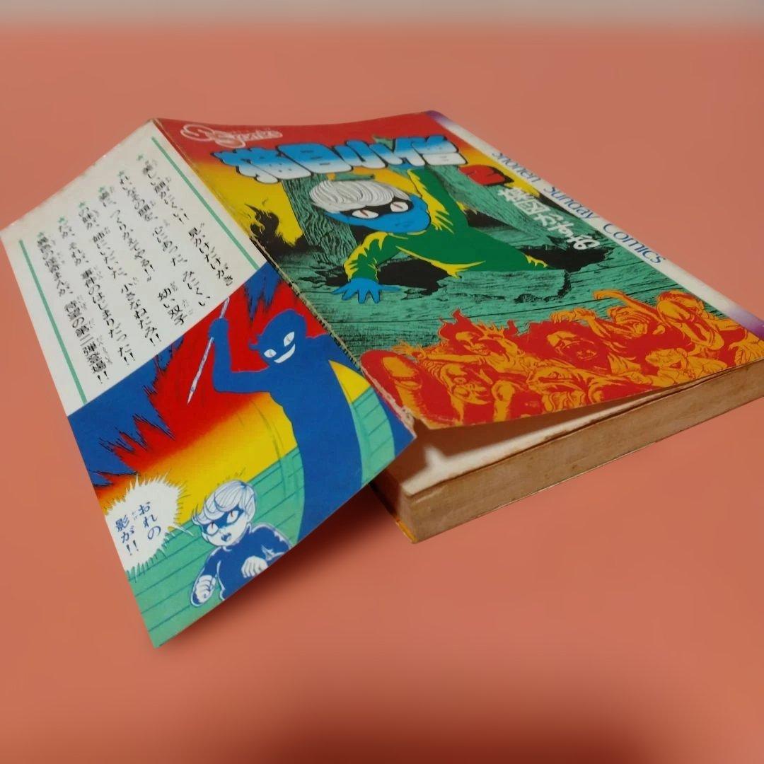 楳図かずお 「猫目小僧」全５巻 全初版 小学館 少年サンデーコミックス