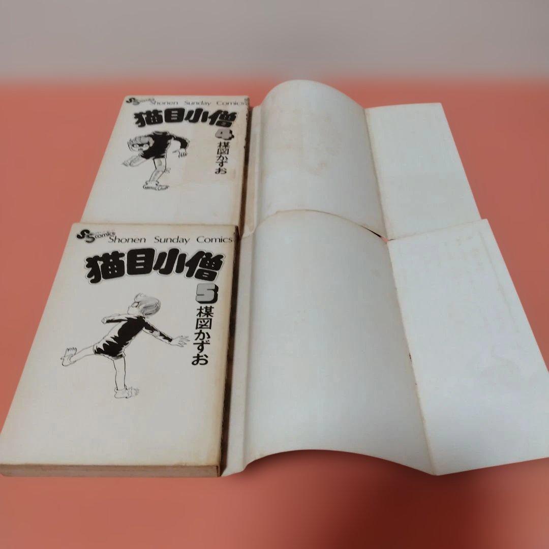 楳図かずお 「猫目小僧」全５巻 全初版 小学館 少年サンデーコミックス
