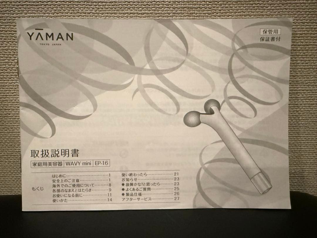 YAMAN WAVY mini EP-16 美顔ローラー