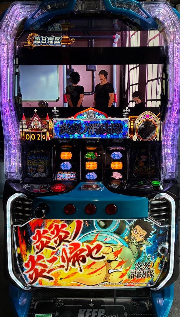 スマスロ 実機　L炎炎ノ消防隊jG＋スマスロユニット