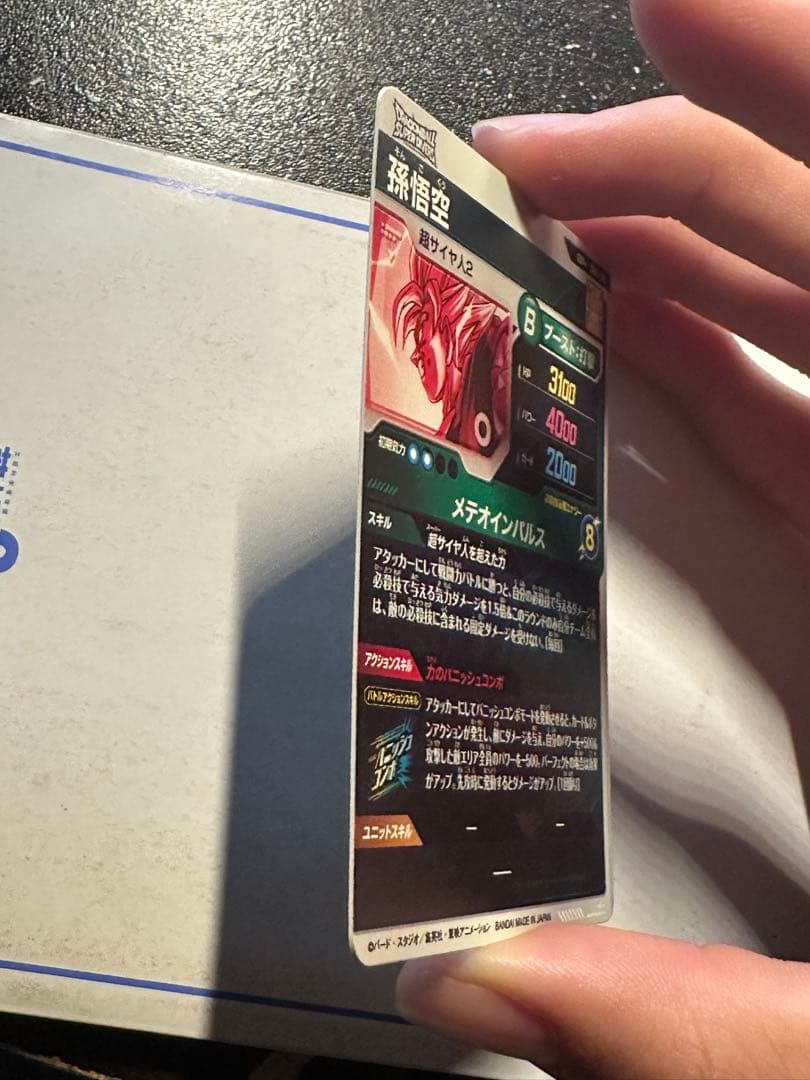 ドラゴンボールスーパーダイバーズ6弾孫悟空SDV6-025 GDR パラレル