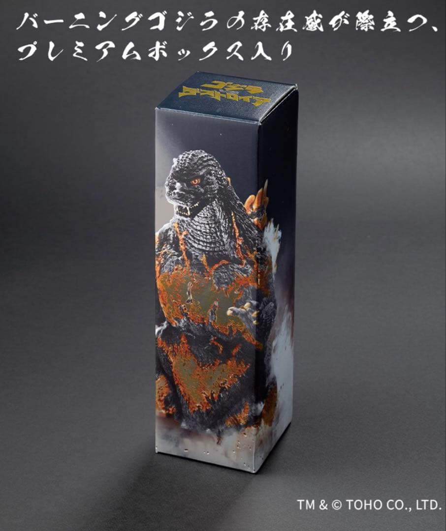 「早い者勝ち」純米酒　バーニングゴジラ　金箔入り（フィギュア付きDX版）