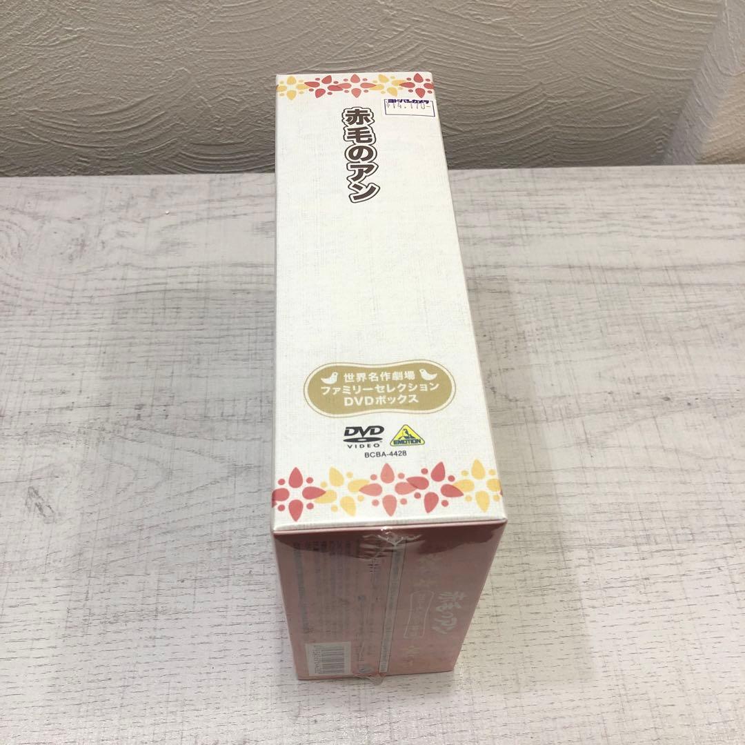 《新品未開封》赤毛のアン ファミリーセレクションDVDボックス〈12枚組〉