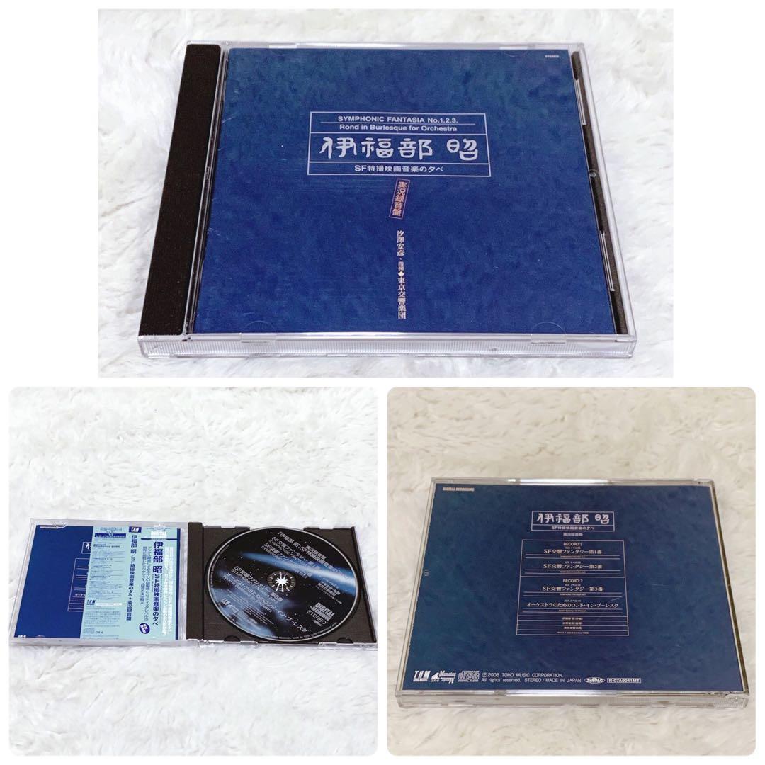 50thアニバーサリーゴジラサウンドトラックパーフェクトコレクションBOX5