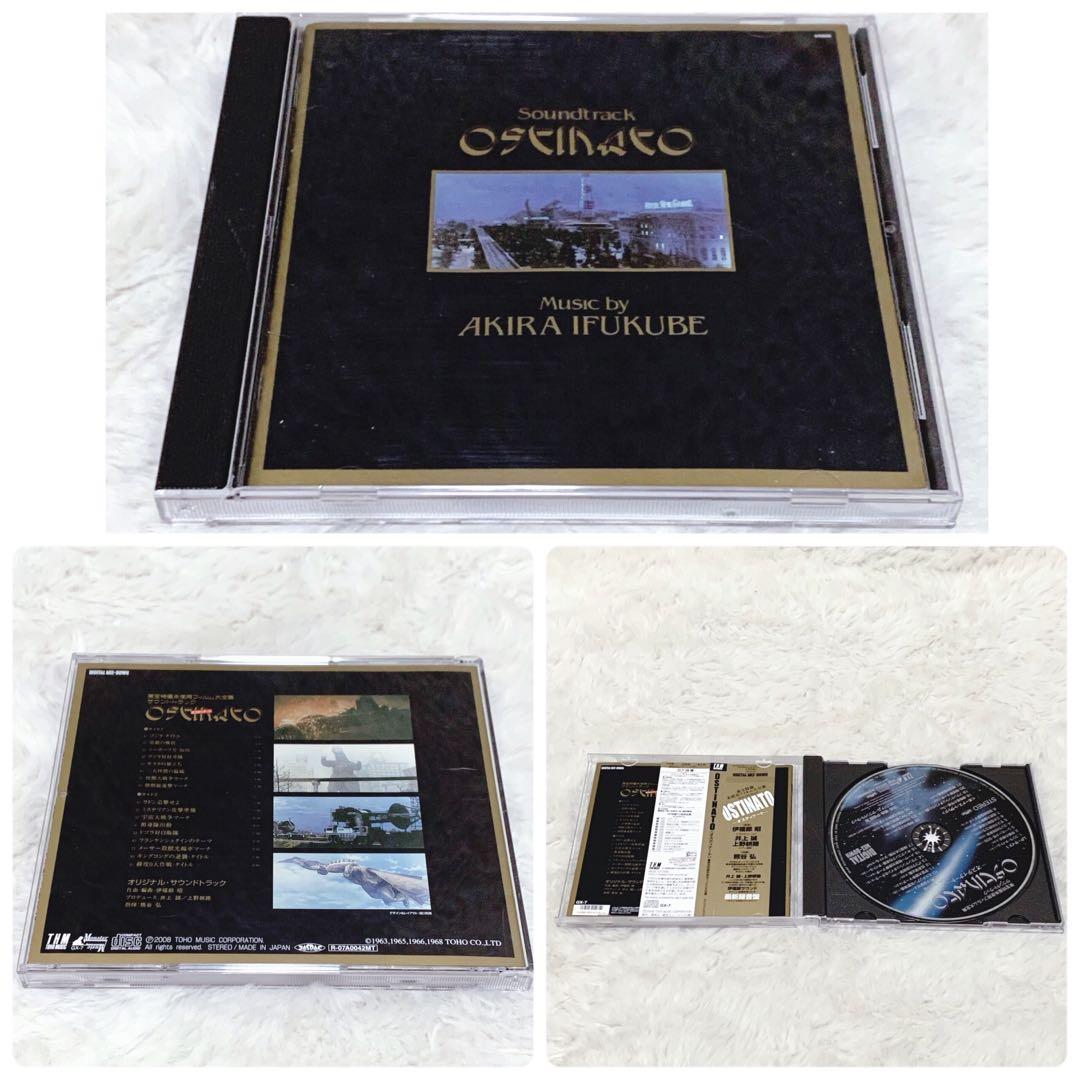 50thアニバーサリーゴジラサウンドトラックパーフェクトコレクションBOX5