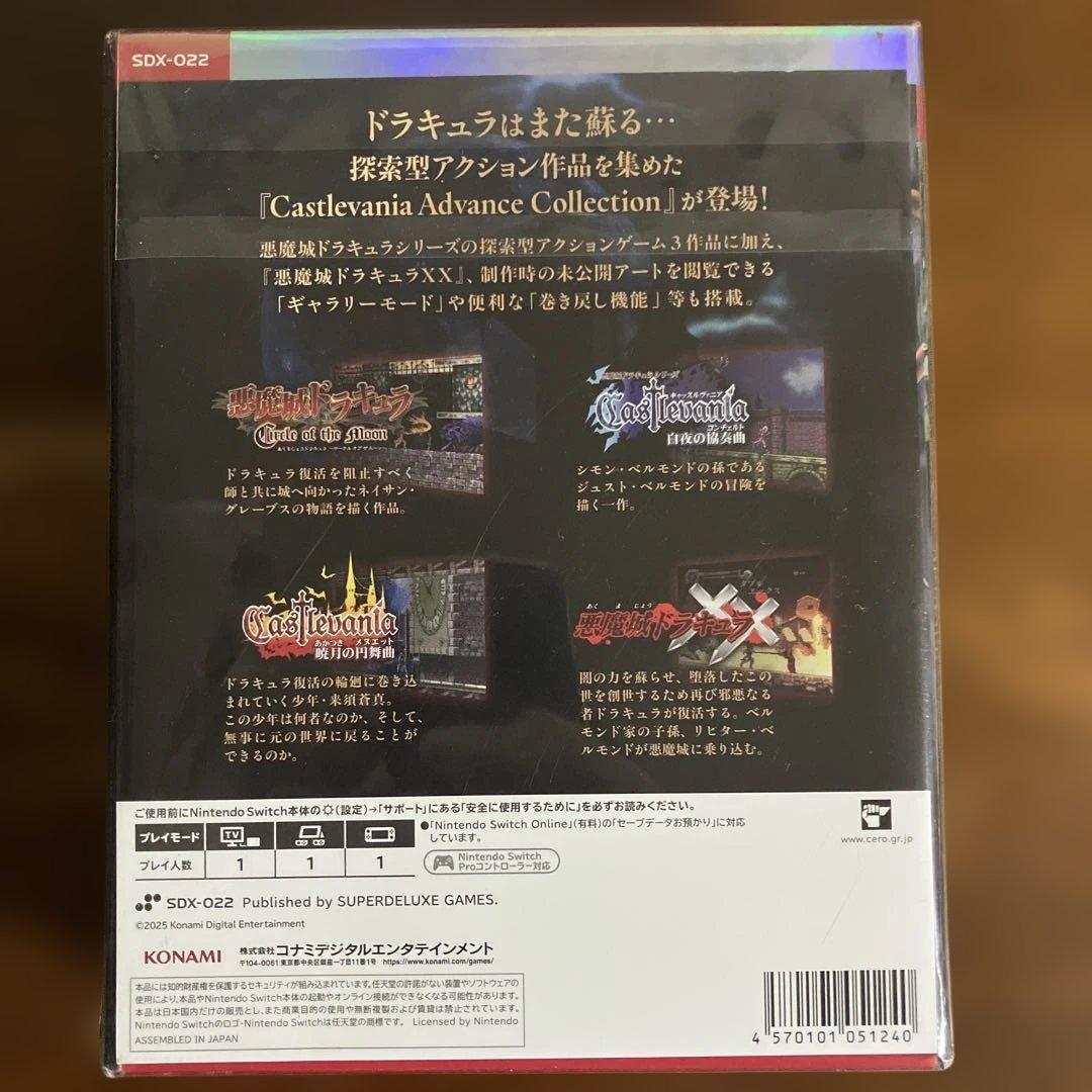 Switch キャッスルヴァニア アドバンス コレクション