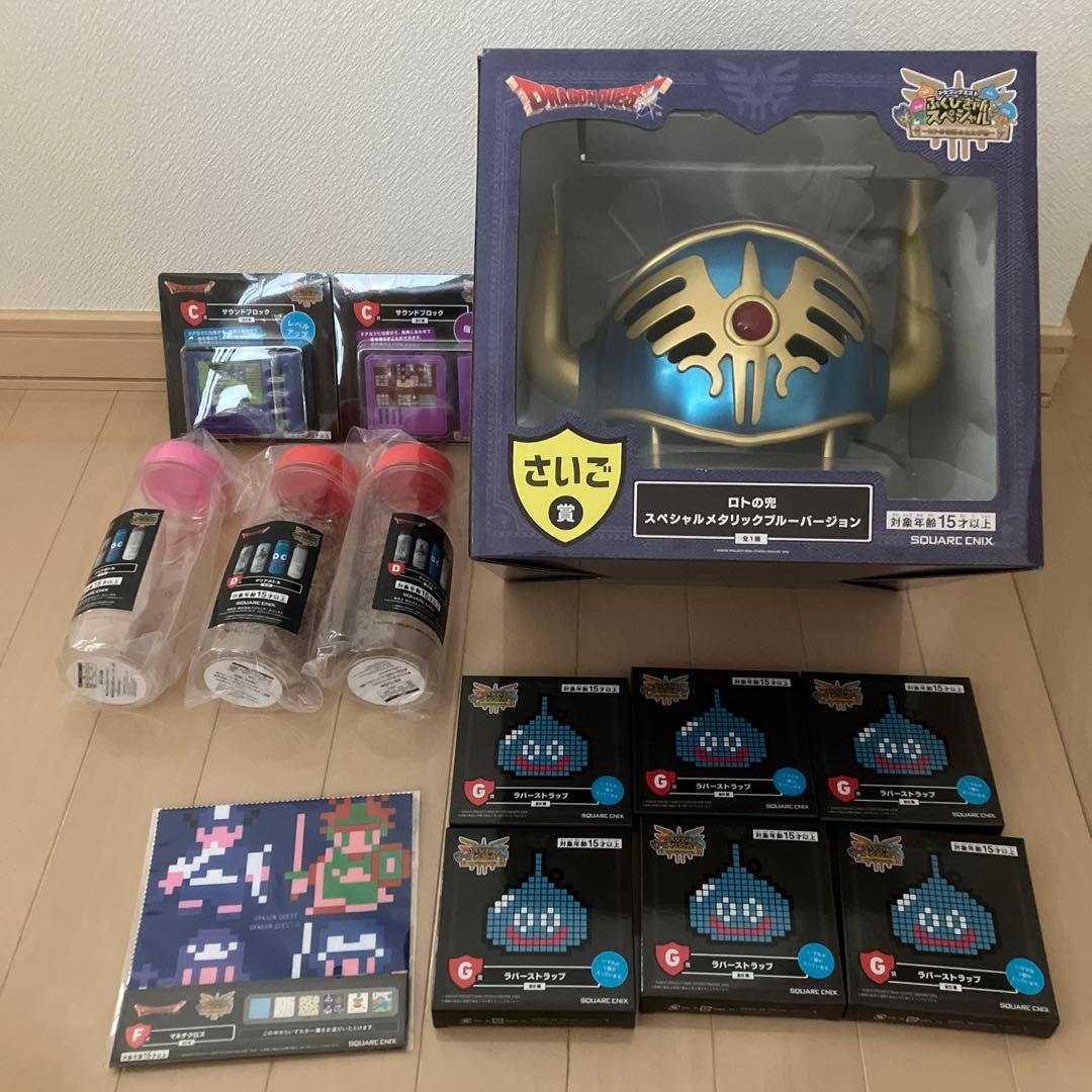 ドラゴンクエスト ふくびき所スペシャル 一番くじ さいご賞 サウンドブロック他