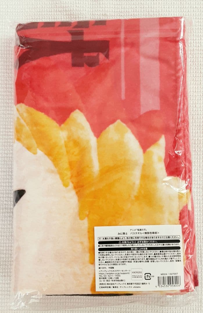 鬼滅の刃 みに隊士 応援バスタオル 煉獄