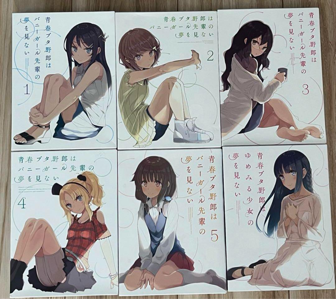 青春ブタ野郎はバニーガール先輩の夢を見ない 完全生産限定版