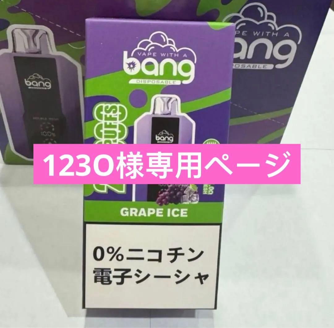 123Oページいちごアイス　ぶどうアイス