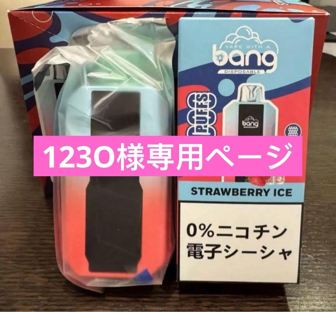 123Oページいちごアイス　ぶどうアイス