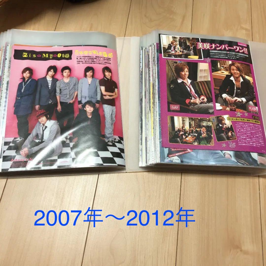 Kis-My-Ft2 切抜き　Jr.時代　2007〜2012年