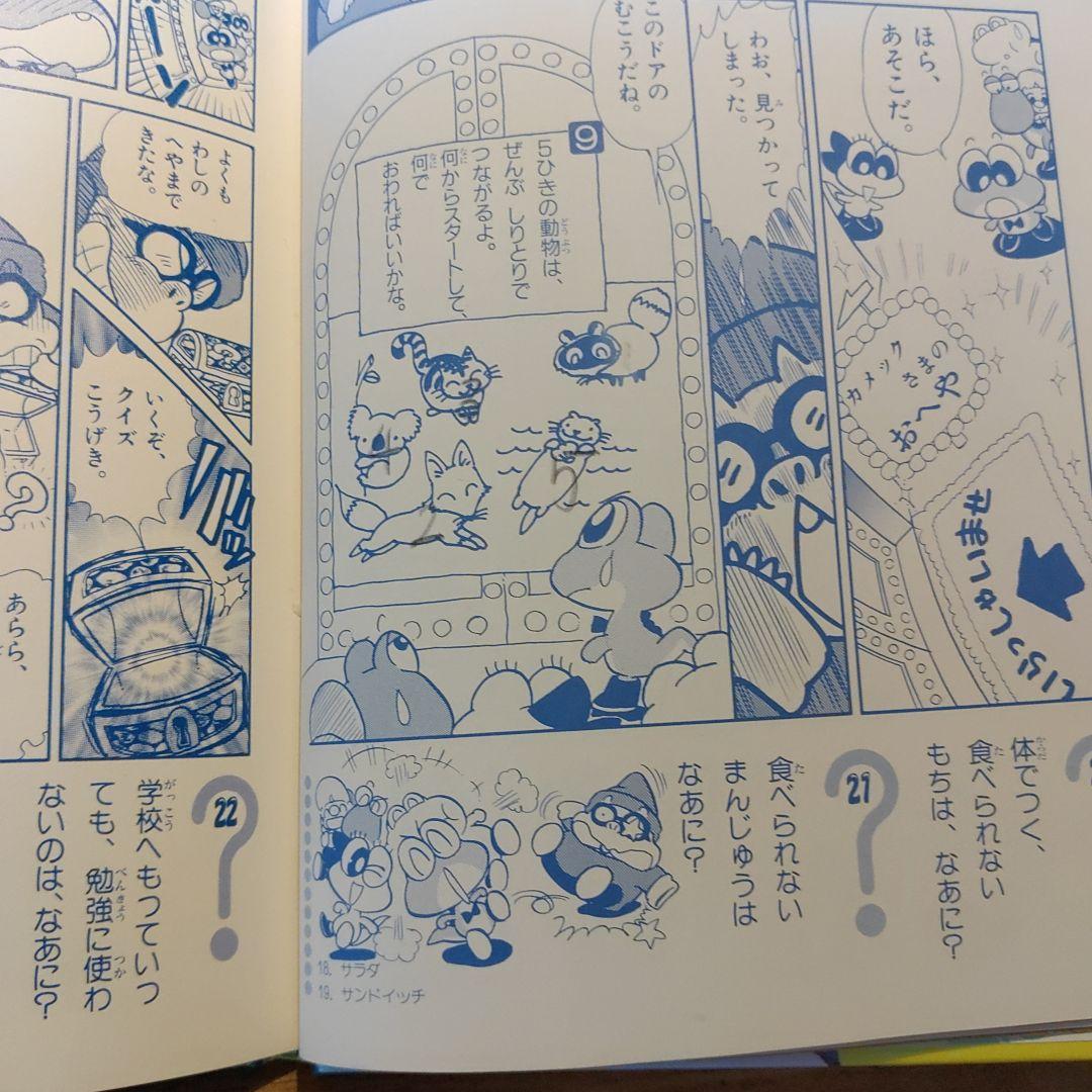 ヨッシーゲームアイランド うえだ未知　　　絶版　稀少　初版