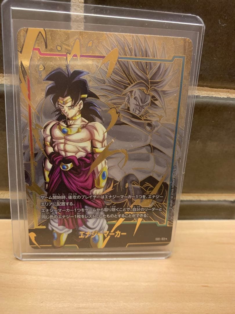 【ワンオーナー品】エナジーマーカー　ブロリー　パラレル　フュージョンワールド